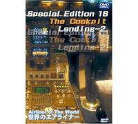 世界のエアライナー Special Edition 16 The Cockpit Landing-2 [DVD]