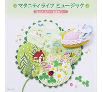 Special Interest - マタニティライフ ミュージック（2）花をテーマのメロディーを集めて・・・・