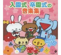 Special Interest - Nyuenshiki, Sotsuenshiki (2CDS) [Japan CD] COCX-38337