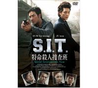 Special Investigations Team [Import allemand]