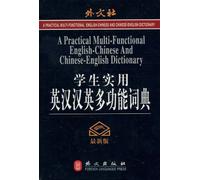 Special M3 students practical English- Chinese Dictionary 9787119045658 Foreign Languages ??Publishing multifunction(Chinese Edition)