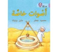 Special Sounds: Level 1 (Kg)