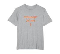 Spécifications d'essai Jamshep 2/3/2025 3 T-Shirt, Homme Grandes Tailles, Gris Chiné, 4X Tall