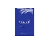 Speculative forces: Proceedings postgraduate courses ideological and political theory(Chinese Edition)