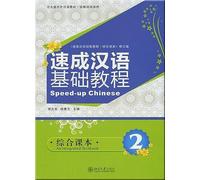 Speed-Up Chinese: V. 2: An Integrated Textbook