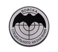 Spetsnaz GRU GU Général Personnel Spécial Russie Armée Russe Batte Union Soviétique 3 cm Broche en émail, 1.2 inches, Émail, émail