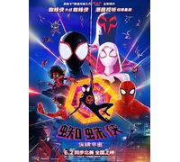 Spider Man Across The Spider Verse Poster 30 x 40 cm