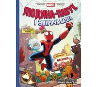 Spider-Man et l'équipe d'Avengers UA
