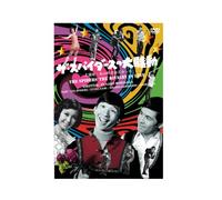 Spiders the Rivalry in Love [Import allemand]