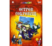 Spielfilm - Die Schatzinsel