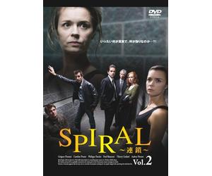 SPIRAL~連鎖~Vol.2 [DVD]