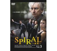 SPIRAL~連鎖~Vol.3 [DVD]