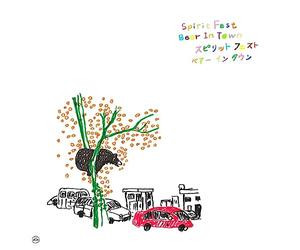 Spirit Fest - Bear in Town