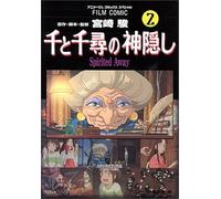 Spirited Away (2) ()