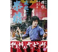 Spiritual Kung Fu [DVD] [2020]
