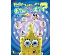 Sponge Bob Squarepants Who Bob [Import allemand]