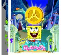 SpongeBob's Atlantis SquarePantis[Import Japonais]