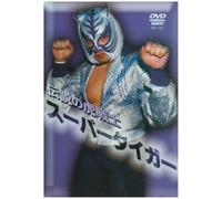 Sports-Densetsu No Super Tiger (2 DVD) [Edizione: Giappone] [Import]