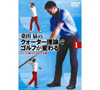 (Sports) - Kuwata Izumi No Quarter Riron De Golf Ga Kawaru Vol.1 [Edizione: Giappone]