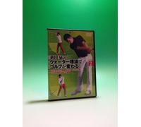 (Sports) - Kuwata Izumi No Quarter Riron De Golf Ga Kawaru Vol.2 [Edizione: Giappone]