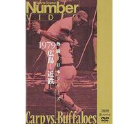 Sports-Netto Nihon Series 1979 [Edizione: Giappone] [Import]