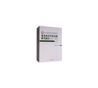 Sports science disciplines Development Report: 2016-2019 (Set 2 Volumes)(Chinese Edition)