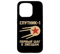 Spoutnik 1 First Step To The Stars URSS Space Soviétique Cosmos Coque pour iPhone 15 Pro