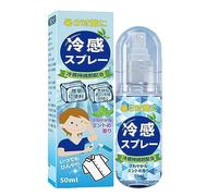 Spray rafraîchissant pour temps chaud, spray rafraîchissant pour vêtements - Spray rafraîchissant instantané pour l'été, pour temps chaud et sports de plein air, voyage, 50 ml (1 pièce)
