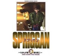 SPRIGGAN Deluxe Edition 2 by Hiroshi Takashige Hiroshi Takashige (Auteur)
