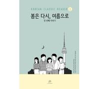 Spring Again, and Summer: Easy-to-Read Korean Novel