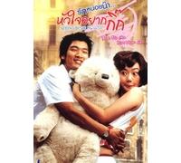 Spring Bear My Love Korean Movie Dvd with English Sub