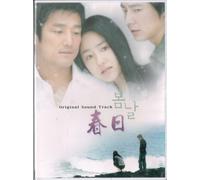 Spring Day Original Soundtrack (春の日)
