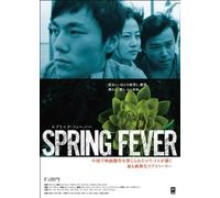 Spring Fever [Import allemand]