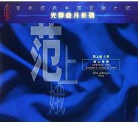 Fan Shang - Spring Morning Snow Mountain