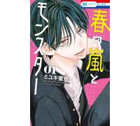 Spring Storm and Monster T01 (1)