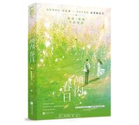 Springtime in the Mind (Chinese Edition)