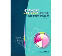 SPSS statistical analysis in medical research (with CD-ROM)(Chinese Edition)