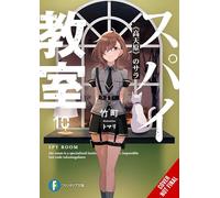Spy Classroom, Vol. 10 (light novel)