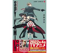 SPY×FAMILY 1～3巻セット