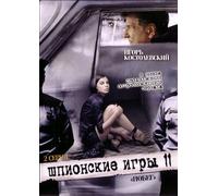 Spy Games: An Escape (Shpionskie igry 11. Pobeg) [Шпионские игры 11. Побег] - russische Originalfassung [DVD]