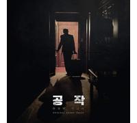 Spy Gone North (Korean Drama) / O.S.T. - Spy Gone North (Korean Drama) (Original Soundtrack) [Import]