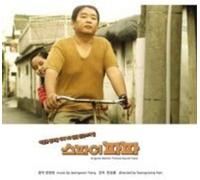 Spy Papa (Original Soundtrack)