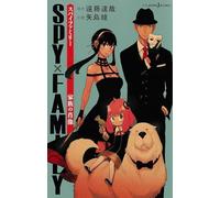 SPY X FAMILY - KAZOKU NO SHOZU (ROMAN VO JAPONAIS)