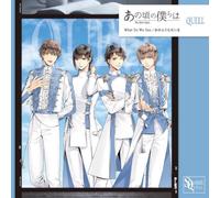 SQ「あの頃の僕らは」シリーズ・QUELL「What Do We See／おかえりただいま」