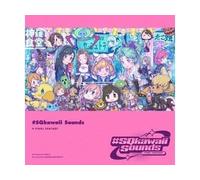 #Sqkawaii Sounds - Final Fantasy - O.S.T.