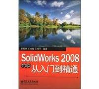 SQL Server 2008从入门到精通（中文版） 崔群法、祝红寿、赵喜