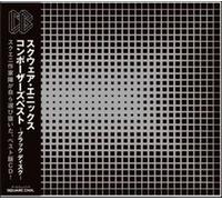 Square Enix Composers Best Selection CD