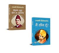 Srikrishna, Buddha, + Main Kaun Hoon? | Swami Vivekananda Hindi book | Spiritual books in Hindi | Adhyatmik pustak | Main Kaun Hoon Vivekananda | Krishna Buddha Jesus Muhammad Vivekananda | Hindu Musl