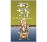 Srimad-Bhagavad-Gita