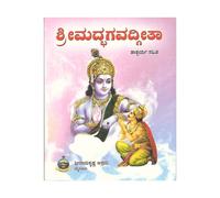 Srimad Bhagavadgita - 603
